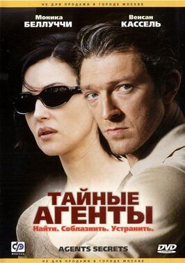 Тайные агенты - лучший фильм в фильмографии Хишам Ибрахими