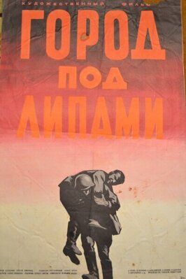 Город под липами из фильмографии Александр Афанасьев в главной роли.