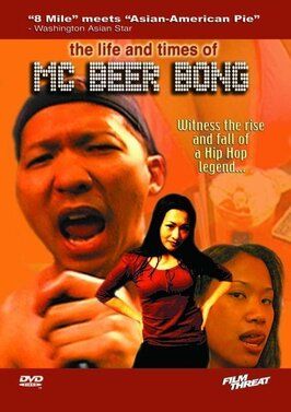 Фильм The Life and Times of MC Beer Bong.