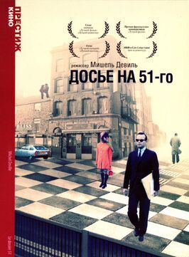 Досье на 51-го - лучший фильм в фильмографии Жан-Пьерр Бальер