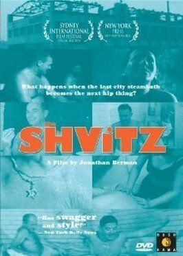 The Shvitz - лучший фильм в фильмографии Фрэнк Лондон