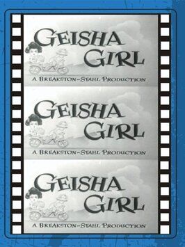 Geisha Girl - лучший фильм в фильмографии Икио Савамура