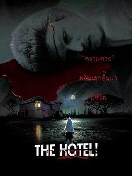 Фильм The Hotel!!.