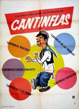 Cantinflas jengibre contra dinamita - лучший фильм в фильмографии Daniel «Chino» Herrera