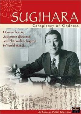 Фильм Sugihara: Conspiracy of Kindness.