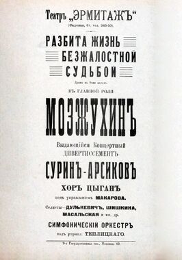 Кулисы экрана - лучший фильм в фильмографии Георгий Азагаров