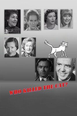 Who Killed the Cat? - лучший фильм в фильмографии Филип Брэк