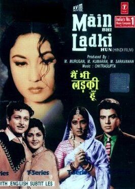 Maain Bhi Ladki Hun - лучший фильм в фильмографии T. Muthuswamy