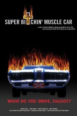 Фильм Super Bitchin' Muscle Car.