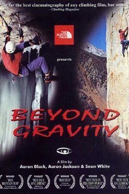 Фильм Beyond Gravity.