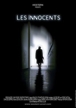 Фильм Les innocents.