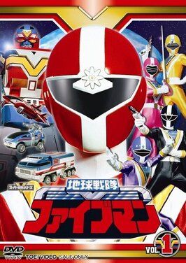 Chikyu sentai Fiveman из фильмографии Рика Мацумото в главной роли.