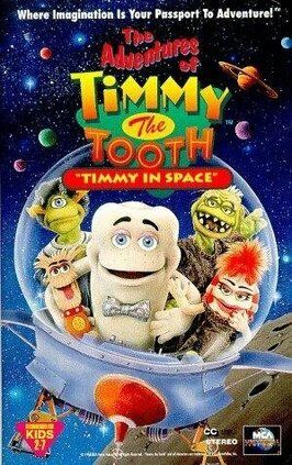 The Adventures of Timmy the Tooth: Timmy in Space - лучший фильм в фильмографии Грег Баллора