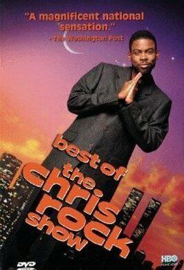 Фильм Best of the Chris Rock Show.