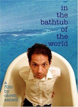 Фильм In the Bathtub of the World.