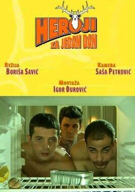 Фильм Heroji za jedan dan.