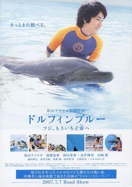 Dolphin blue: Fuji, mou ichido sora e из фильмографии Кэнъити Мацуяма в главной роли.