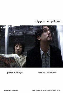 Nippon y Yokoso - лучший фильм в фильмографии Атто