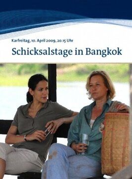 Фильм Schicksalstage in Bangkok.