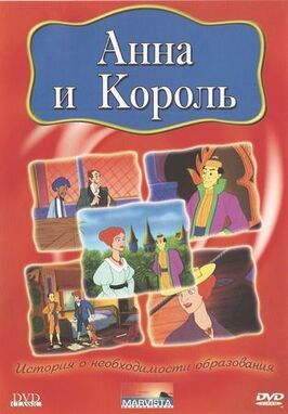 Анна и король из фильмографии Роз Филлипс в главной роли.