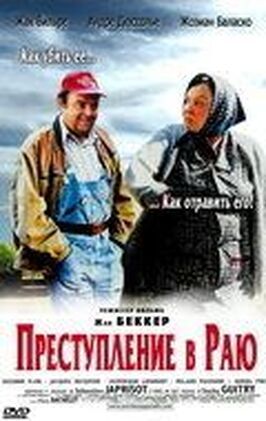 Преступление в раю из фильмографии Пьер Башле в главной роли.