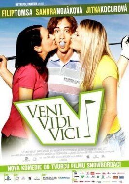 Veni, vidi, vici - лучший фильм в фильмографии Петр Вагнер