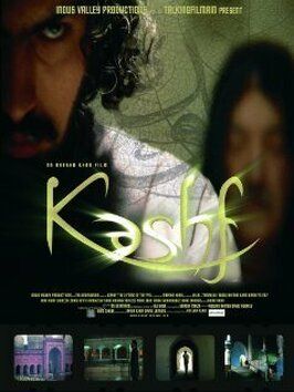 Kashf: The Lifting of the Veil - лучший фильм в фильмографии Джиа Али