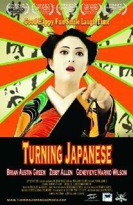 Turning Japanese - лучший фильм в фильмографии Сесиль Ноблер