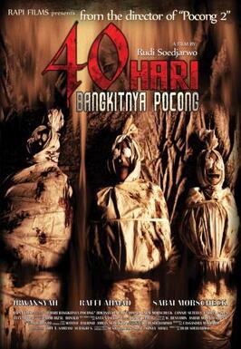 Фильм 40 hari bangkitnya pocong.