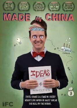 Made in China - лучший фильм в фильмографии Джексон Кьюн