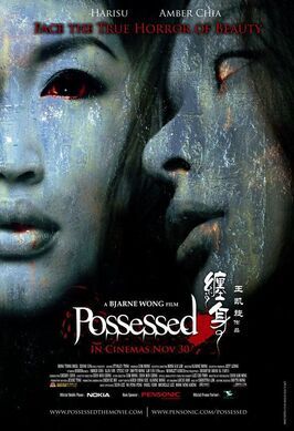 Фильм Possessed.