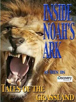 Фильм Inside Noah's Ark: Tales of the Grassland.