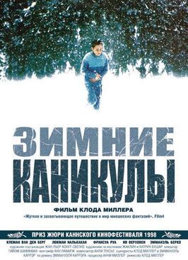 Зимние каникулы - лучший фильм в фильмографии Бенуа Херлин