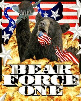 Bear Force One - лучший фильм в фильмографии Брайан Корсетти