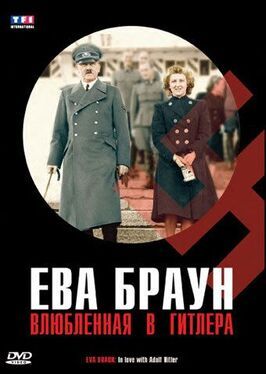 Фильм Ева Браун: Влюбленная в Гитлера.