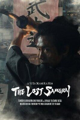 The Lost Samurai - лучший фильм в фильмографии Сатоси Симидзу