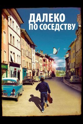 Далеко по соседству из фильмографии Жанна Лапуари в главной роли.