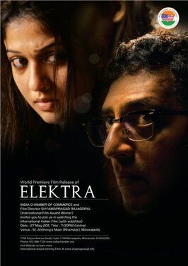 Elektra - лучший фильм в фильмографии Kozhikode Jayraj