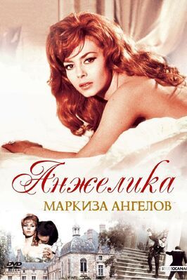 Анжелика, маркиза ангелов из фильмографии Пьер Ате в главной роли.