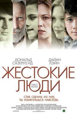 Жестокие люди - лучший фильм в фильмографии Teach Grant