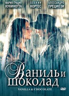 Ваниль и шоколад - лучший фильм в фильмографии Хоакин Кортес