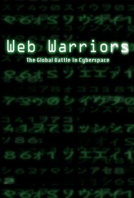 Web Warriors из фильмографии Энн-Мари МакДоналд в главной роли.