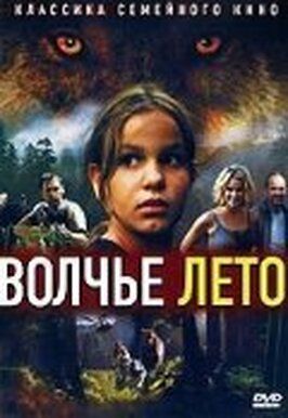 Волчье лето - лучший фильм в фильмографии Эллен Якобсен