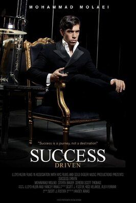 Фильм Success Driven.