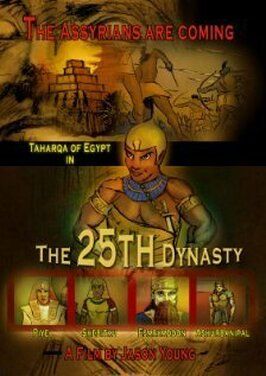 The 25th Dynasty - лучший фильм в фильмографии Chris Rochester