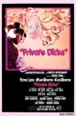 Private Dicks - лучший фильм в фильмографии Джозеф Дочерти