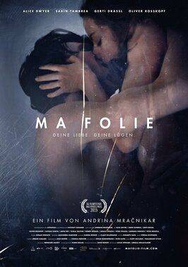 Ma folie - лучший фильм в фильмографии Урсула Вольшлягер