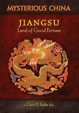 Jiangsu: Land of Good Fortune из фильмографии Дэниэл Уолкер в главной роли.