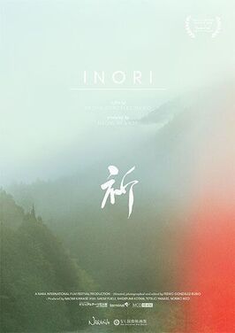 Фильм Inori.