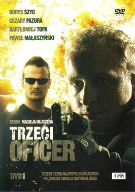 Trzeci oficer - лучший фильм в фильмографии Богуслава Шуберт